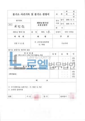 판결문 이미지