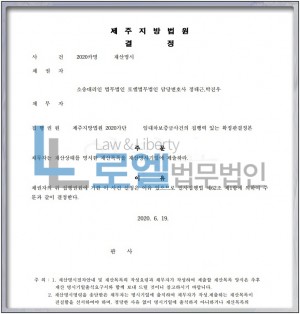 판결문 이미지