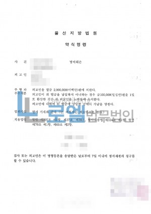 판결문 이미지