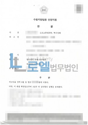 판결문 이미지