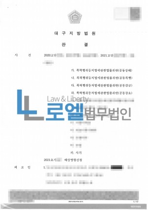 판결문 이미지