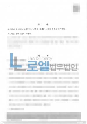 판결문 이미지