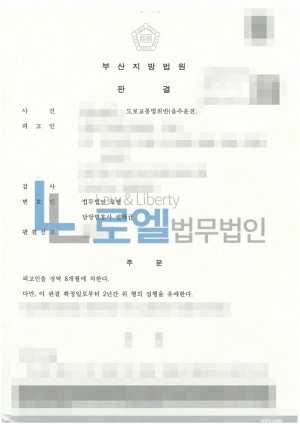판결문 이미지