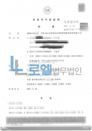 판결문 이미지