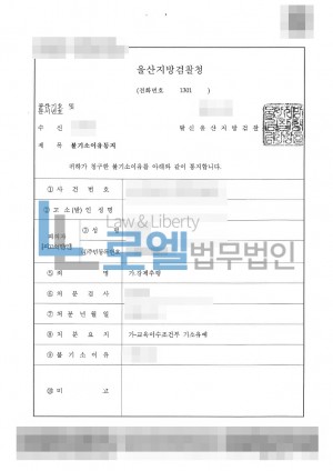 판결문 이미지