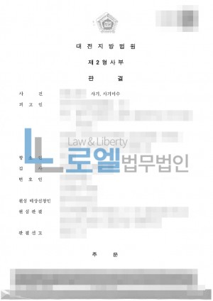 판결문 이미지