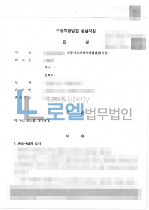 판결문 이미지