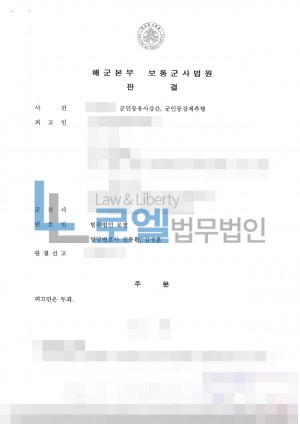 판결문 이미지
