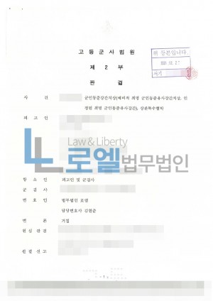판결문 이미지