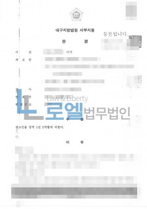 판결문 이미지