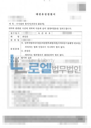 판결문 이미지