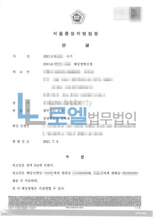 판결문 이미지