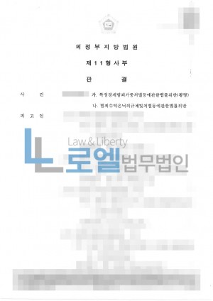 판결문 이미지