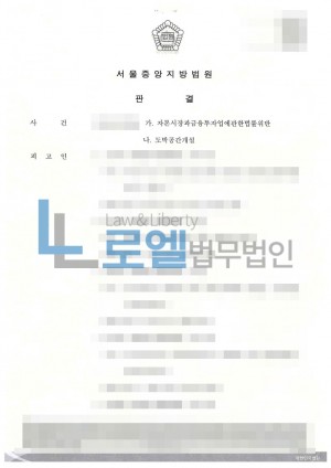 판결문 이미지