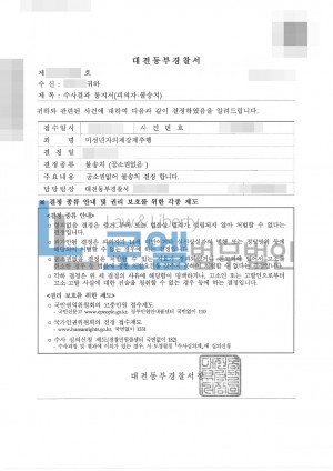 판결문 이미지