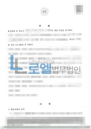 판결문 이미지
