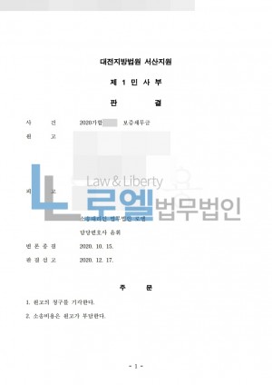 판결문 이미지