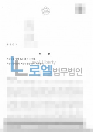 판결문 이미지