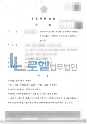판결문 이미지