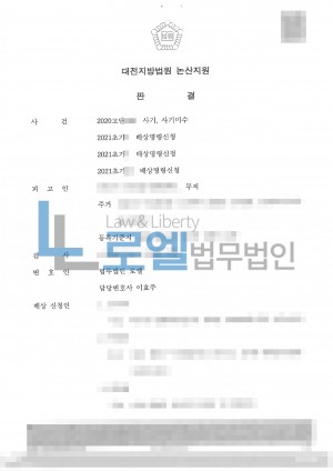 판결문 이미지