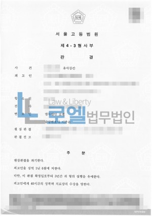 판결문 이미지