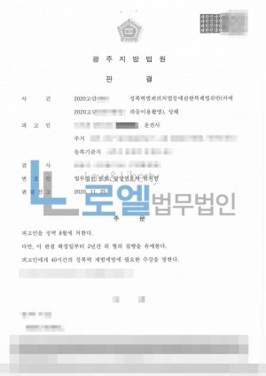 판결문 이미지