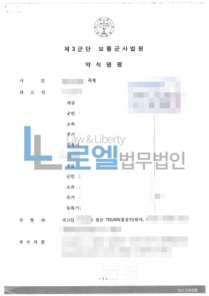 판결문 이미지