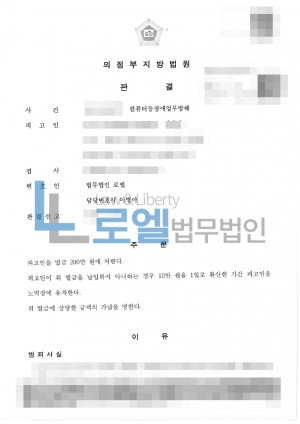 판결문 이미지