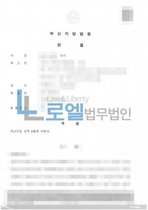 판결문 이미지
