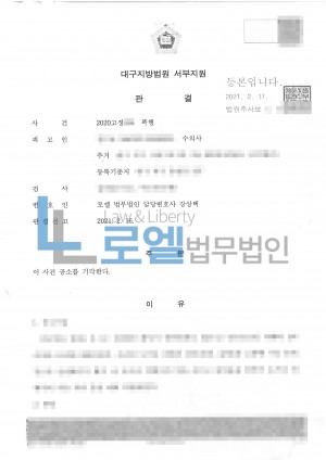 판결문 이미지