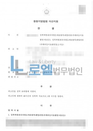 판결문 이미지
