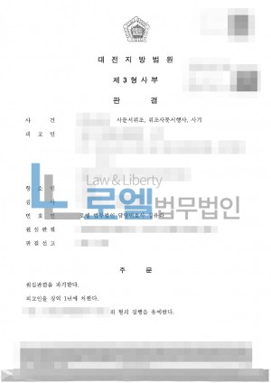 판결문 이미지
