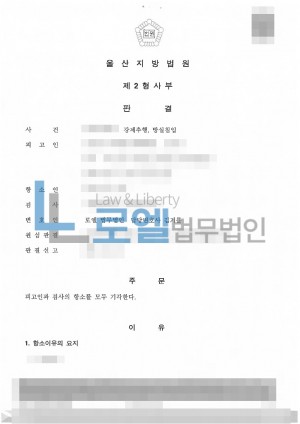 판결문 이미지