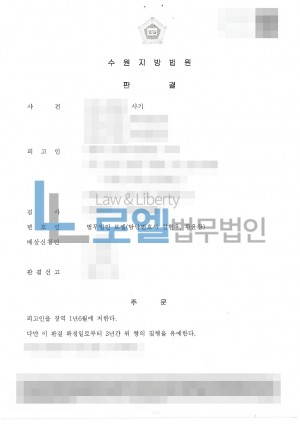 판결문 이미지
