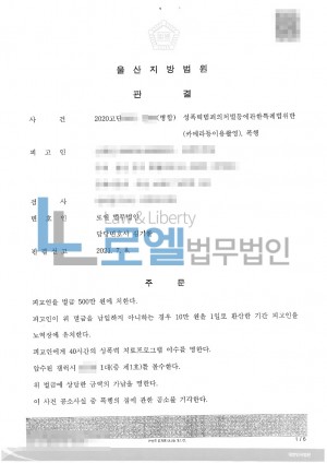 판결문 이미지