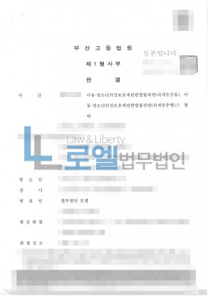 판결문 이미지