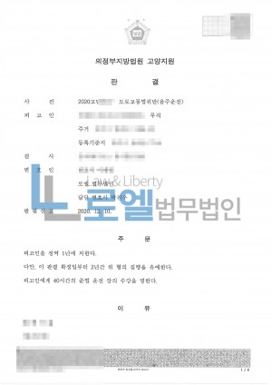 판결문 이미지
