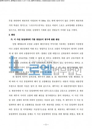 판결문 이미지