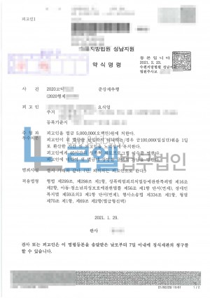 판결문 이미지