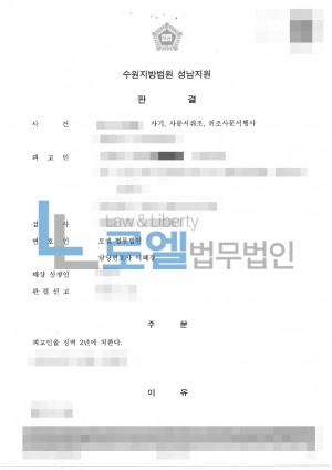 판결문 이미지