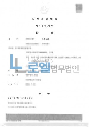 판결문 이미지
