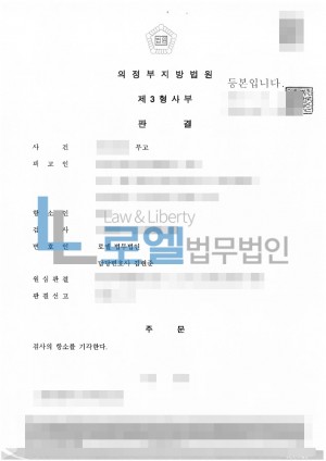 판결문 이미지