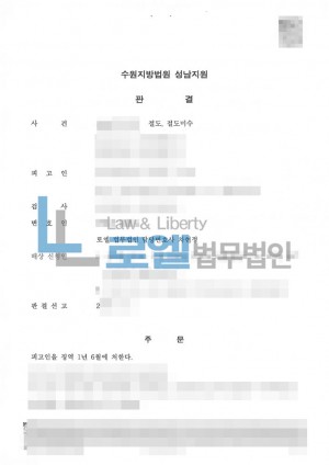 판결문 이미지
