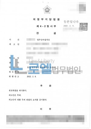 판결문 이미지