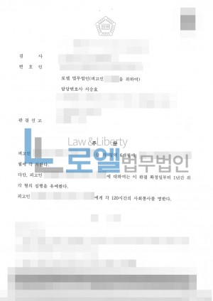 판결문 이미지
