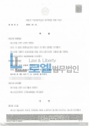 판결문 이미지