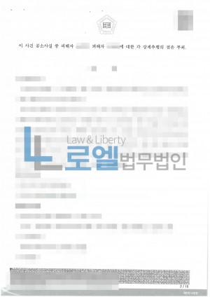 판결문 이미지