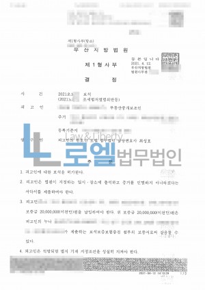 판결문 이미지