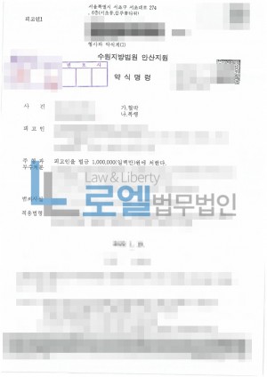 판결문 이미지