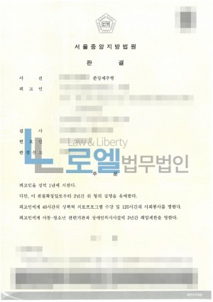 판결문 이미지